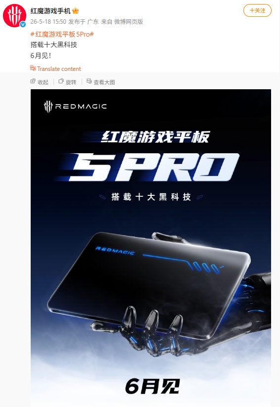 redmagic-gaming-tablet-5-pro-sap-ra-mat-207235-1.jpg