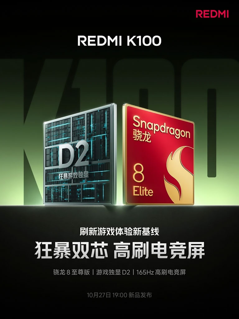 Bộ đôi Snapdragon 8 Elite và chip D2 trên REDMI K100 hỗ trợ nâng độ phân giải và chèn khung hình trong game tương thích.