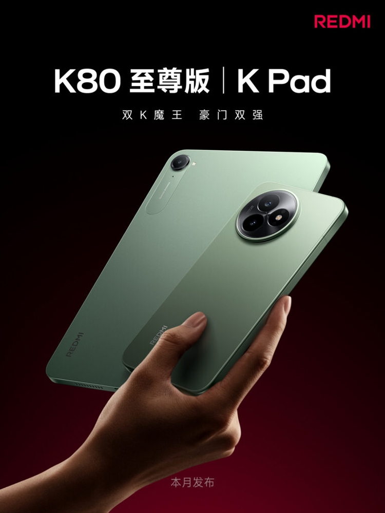 Redmi K80 Ultra và K Pad lộ diện thiết kế, xác nhận cấu hình mạnh mẽ