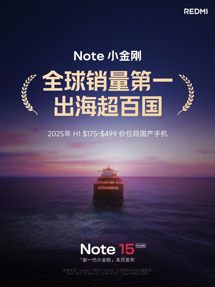 Redmi Note 15 Pro series sẽ ra mắt tại Trung Quốc trong tháng này