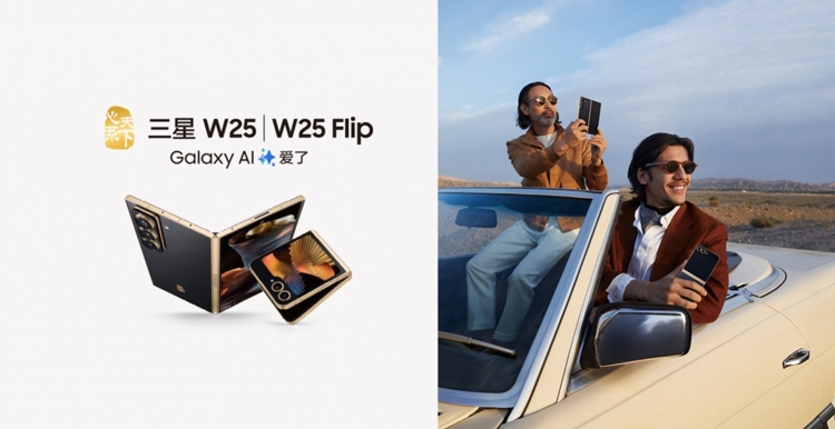 Samsung Galaxy Z Fold SE ra mắt tại Trung Quốc với tên gọi W25, bao gồm cả W25 Flip
