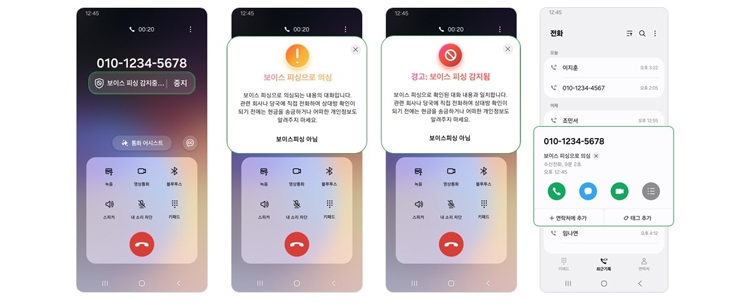 Samsung ra mắt tính năng phát hiện lừa đảo giọng nói trong One UI 8 - hình 1