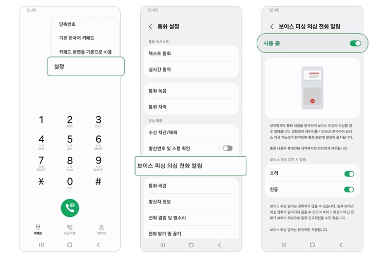 Samsung ra mắt tính năng phát hiện lừa đảo giọng nói trong One UI 8