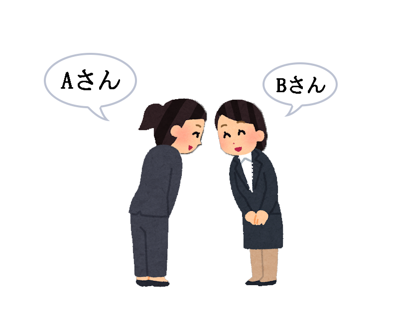 san trong tiếng Nhật nghĩa là gì 2.png