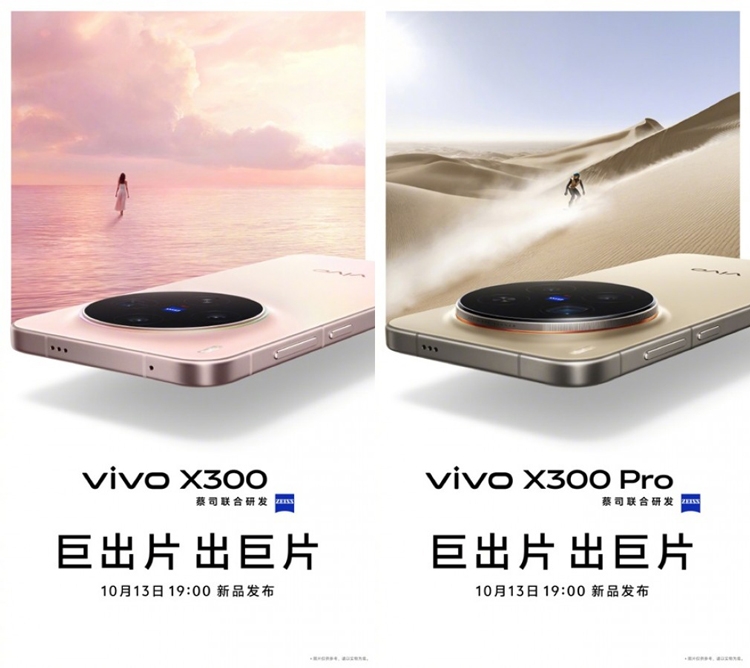 vivo X300 và X300 Pro sẽ ra mắt ngày 13/10: Dimensity 9500, Android 16, RAM 16GB, pin 6510mAh