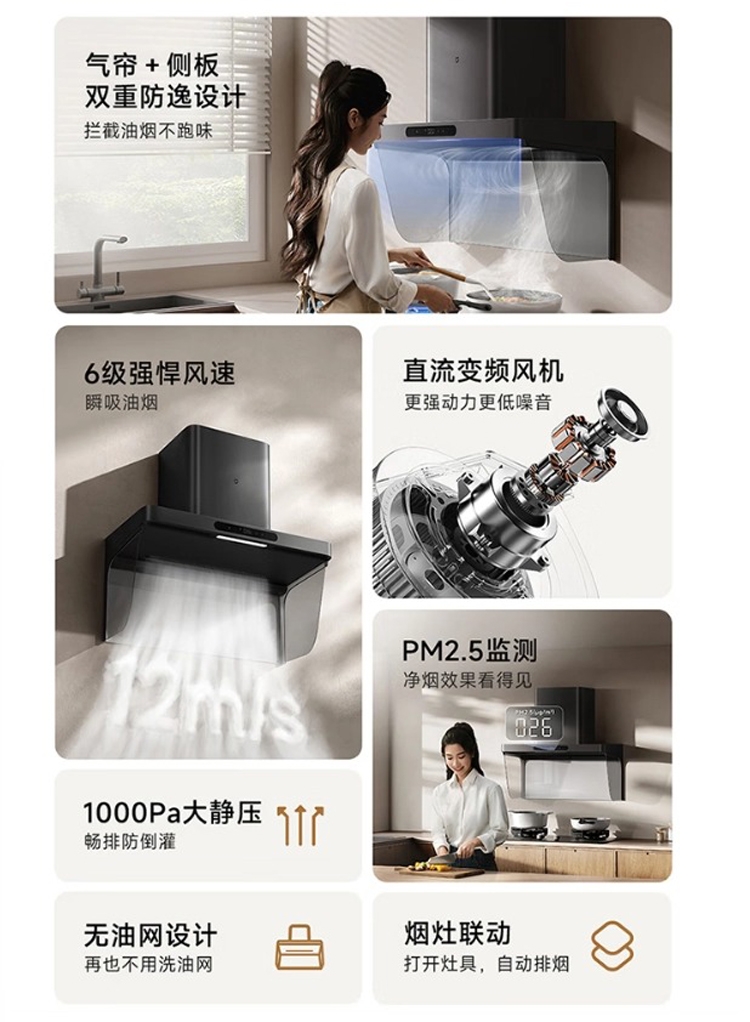 Xiaomi ra mắt máy hút khói Mijia S20: Động cơ 120.000 vòng/phút, hỗ trợ app thông minh - hình 1