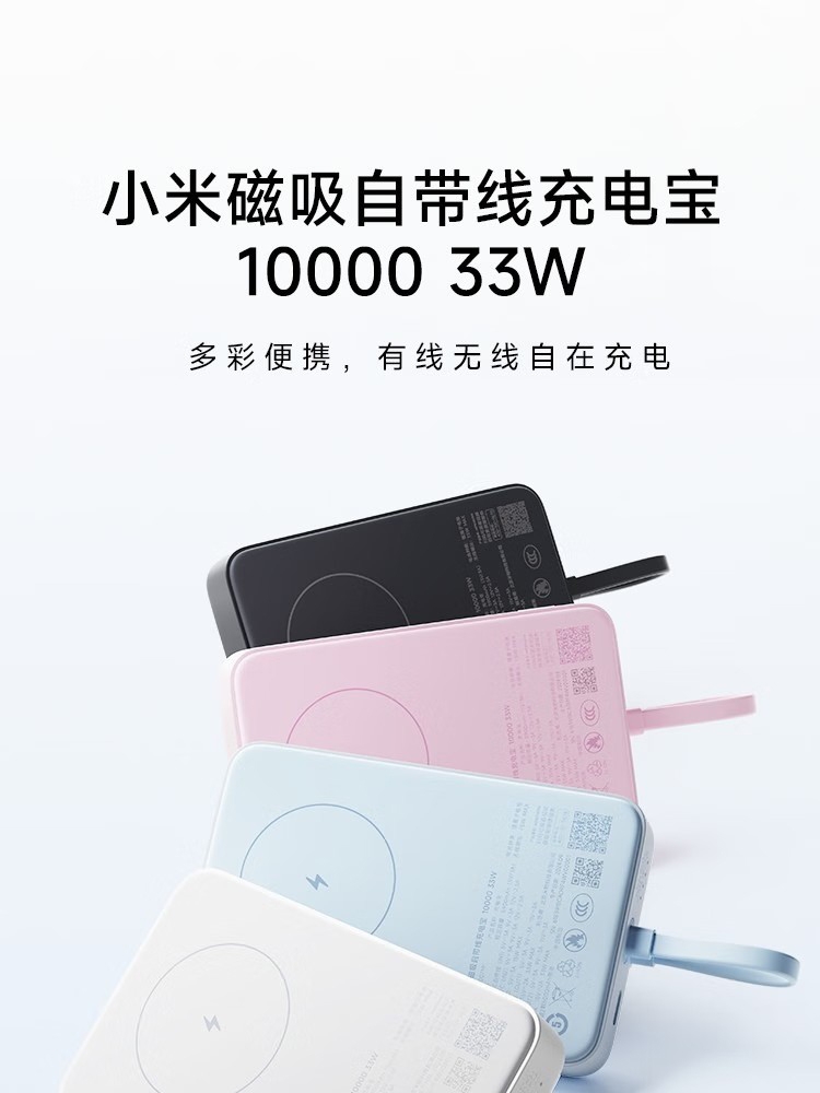 Xiaomi ra mắt sạc dự phòng 10.000mAh từ tính với sạc 33W, sạc không dây 7.5W và cáp tích hợp