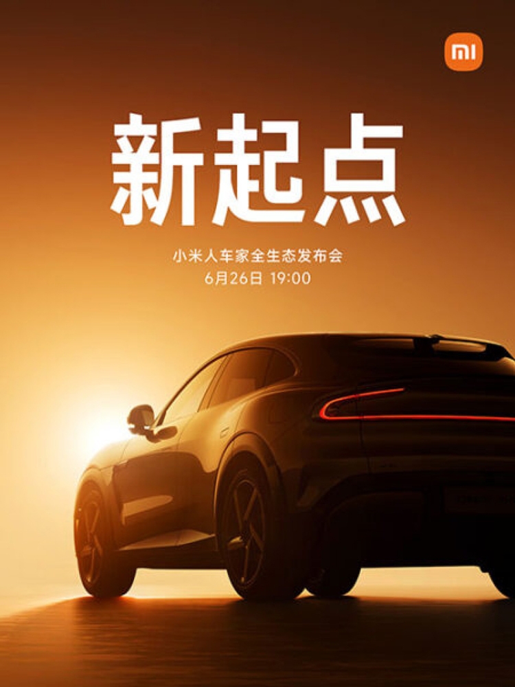 Xiaomi YU7, mẫu SUV điện siêu mạnh sẽ ra mắt vào 26/6, thách thức trực diện Tesla Model Y - hình 1